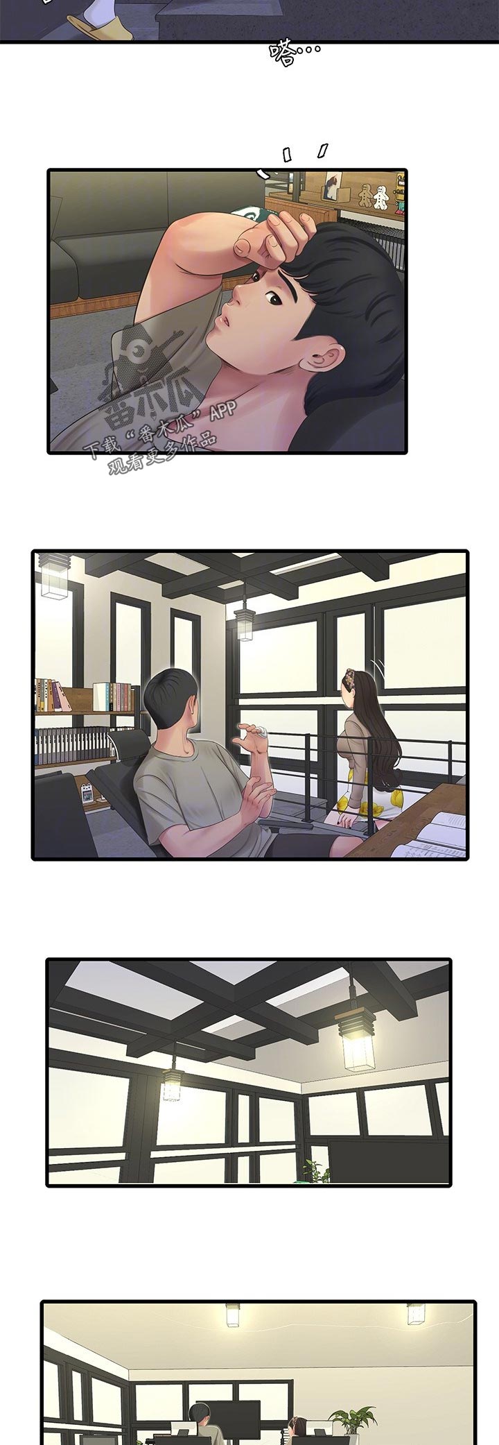 第105章：不想说4