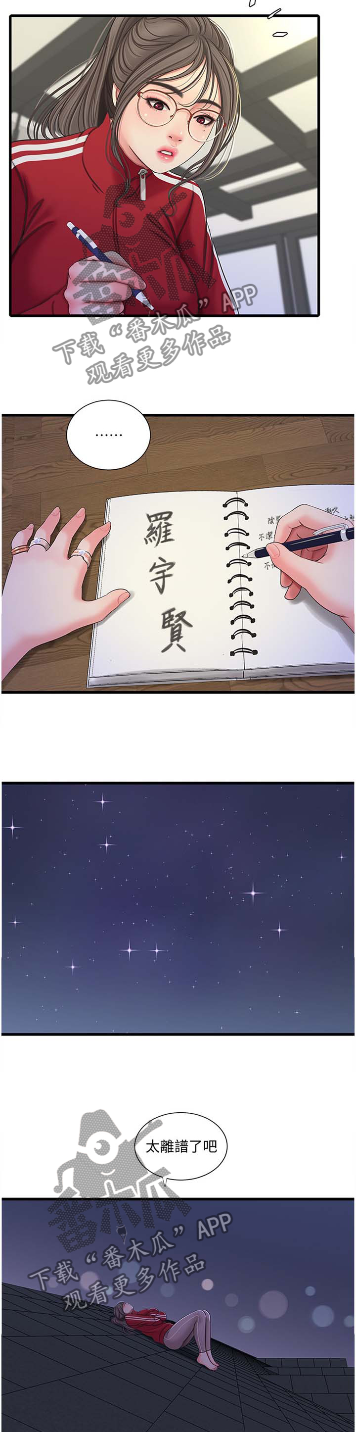 第95章：你不了解10