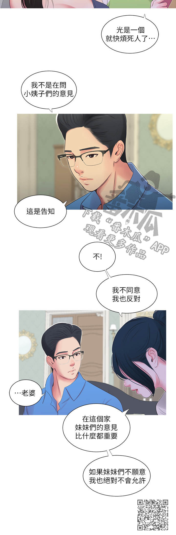 第27章：反对12