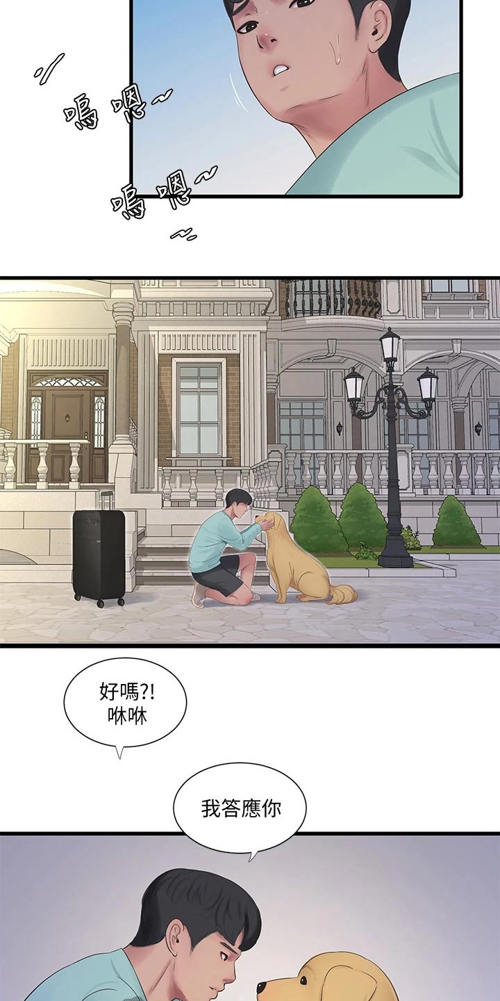 第162章：着火5