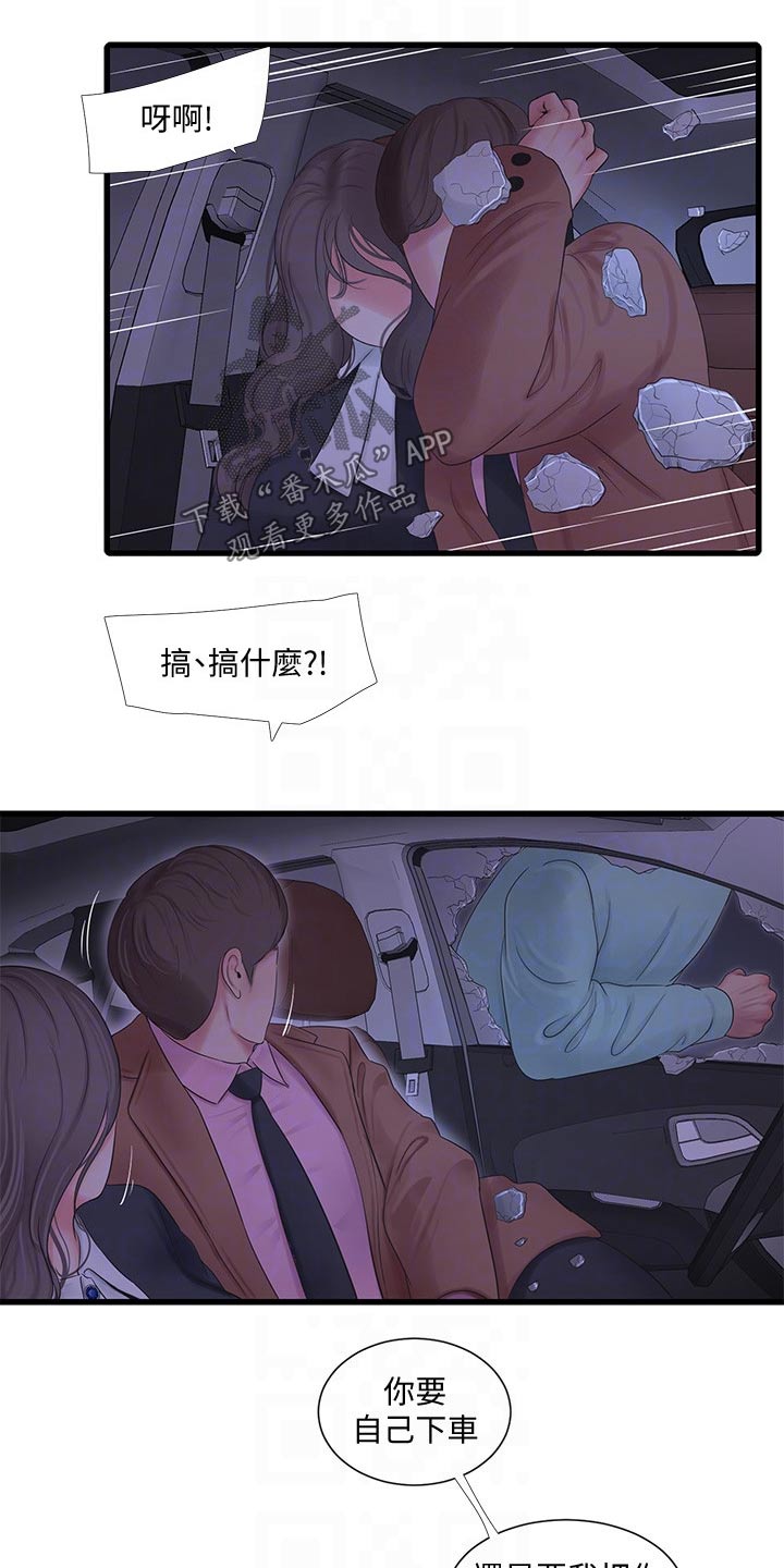 第160章：大打出手18