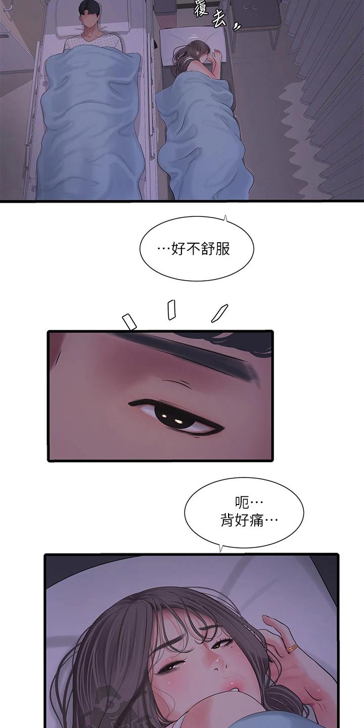第167章：帮忙21