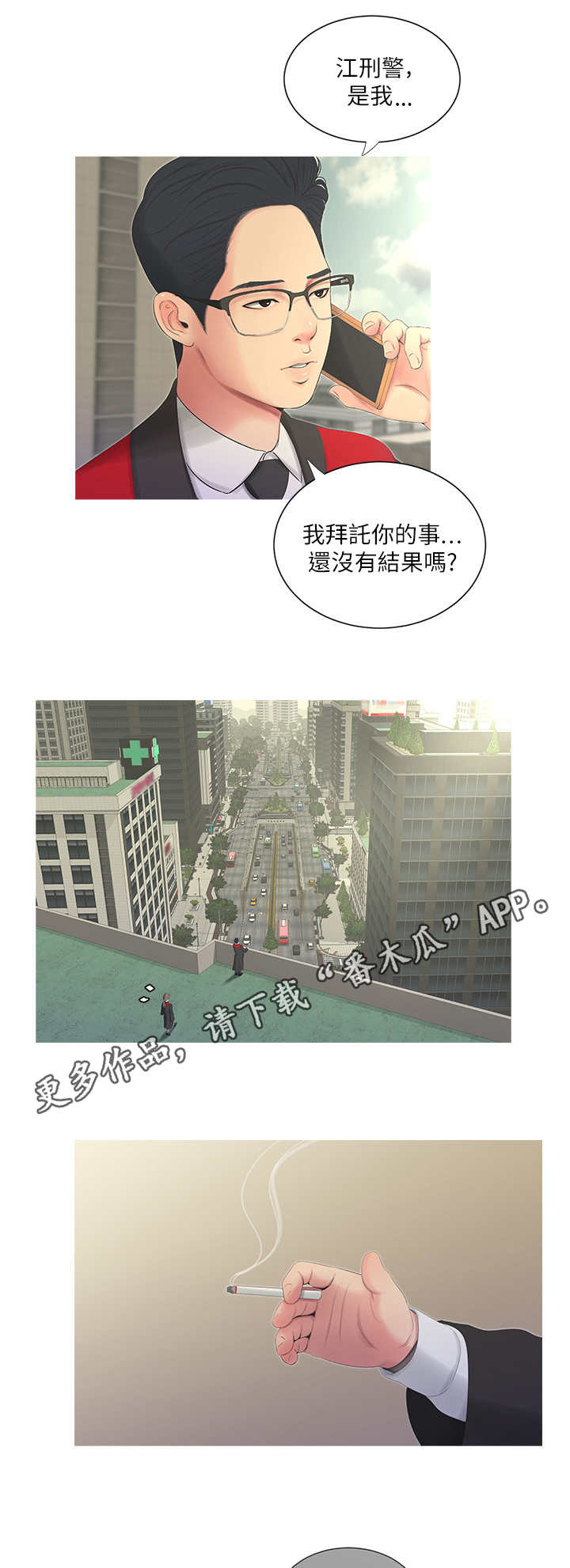 第12章：打断9