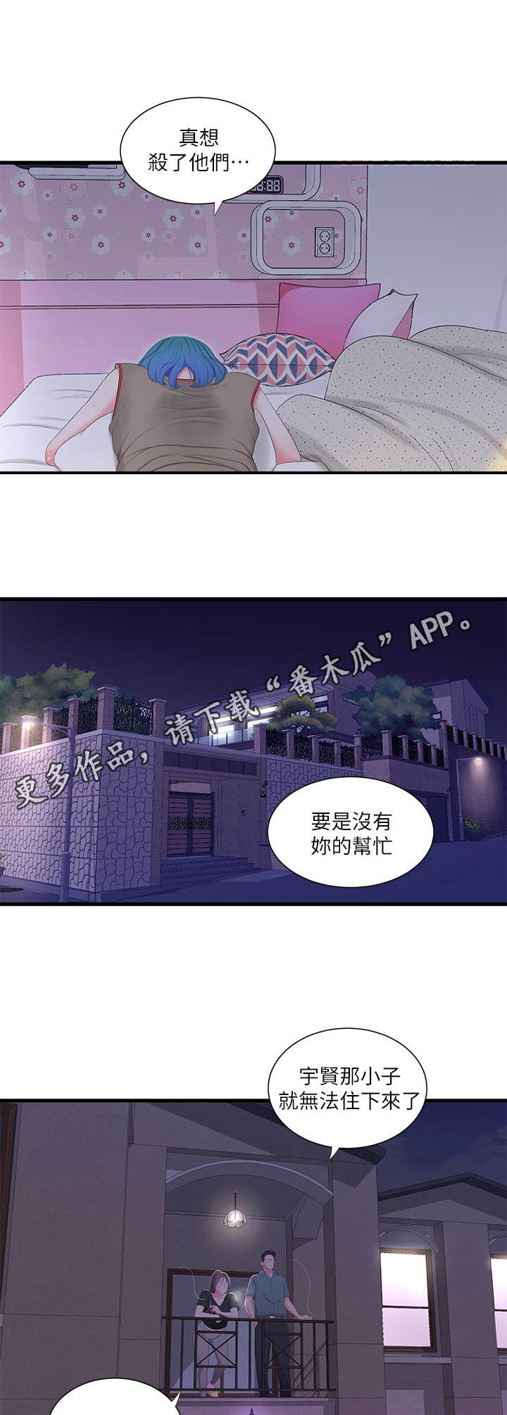 第32章：同意4