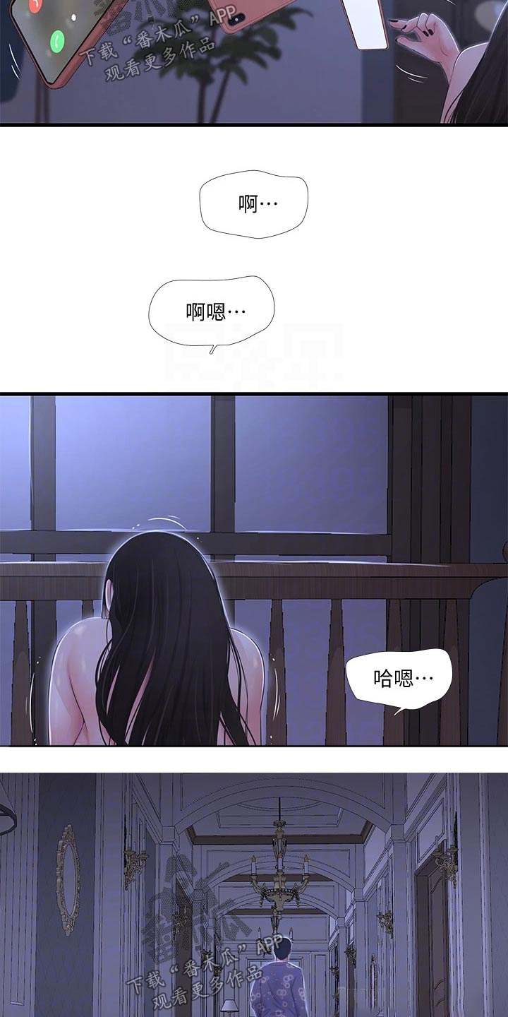 第150章：别发现7