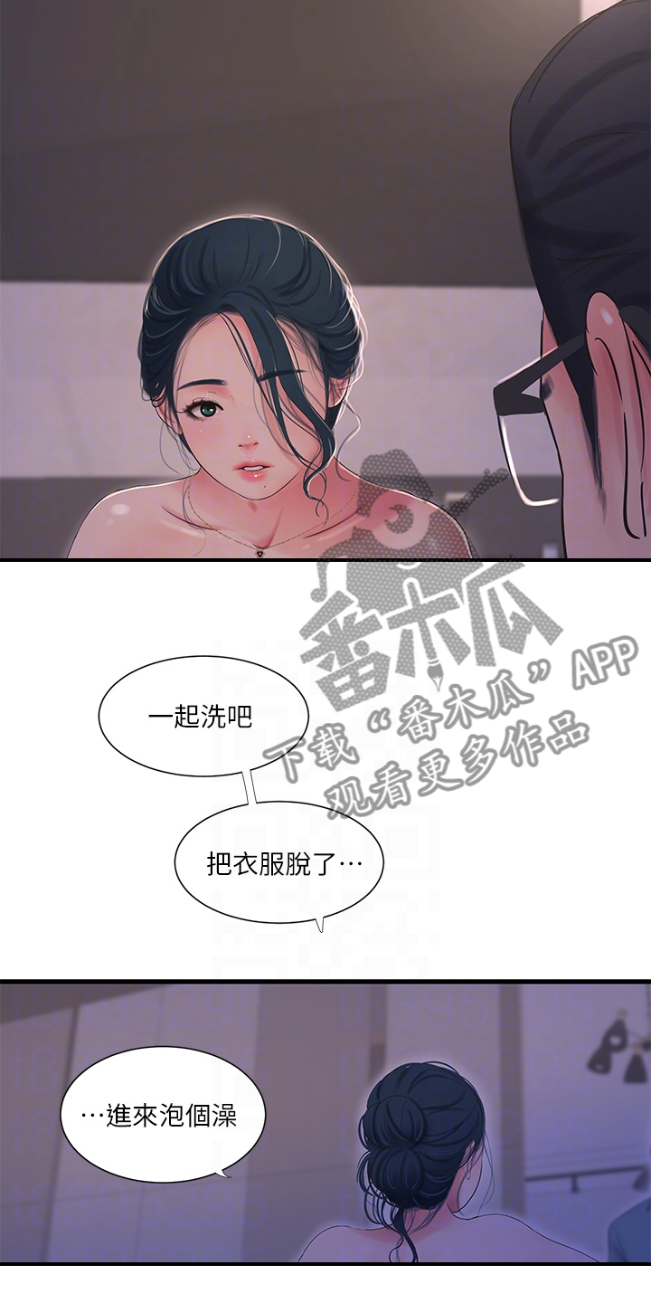 第140章：不要拖太久7