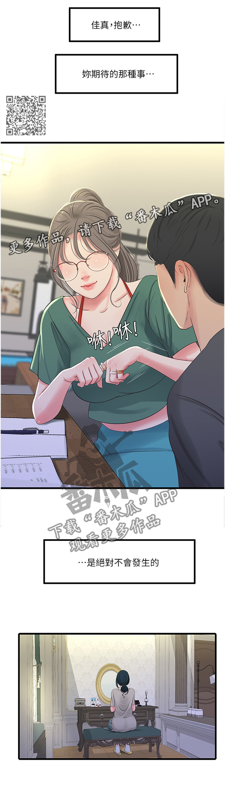 第63章：打扫5