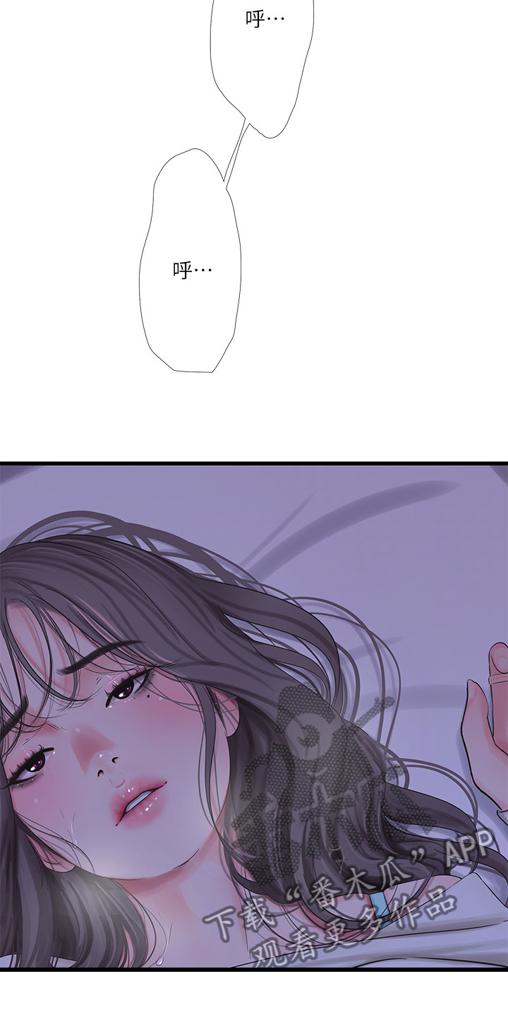 第115章：什么罪18