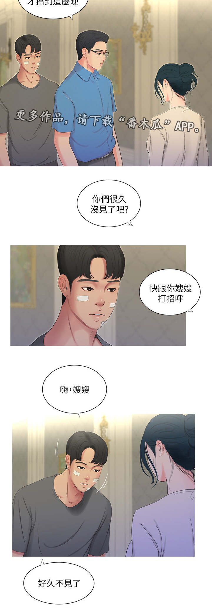 第26章：见面5