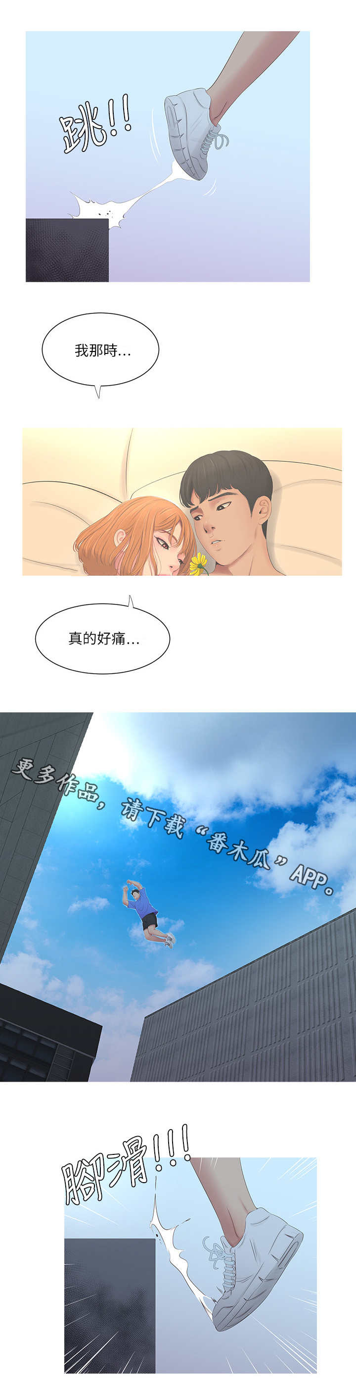 第6章：发泄4