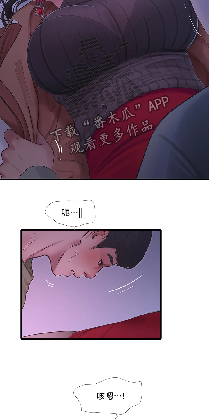 第134章：可怜的狗子18