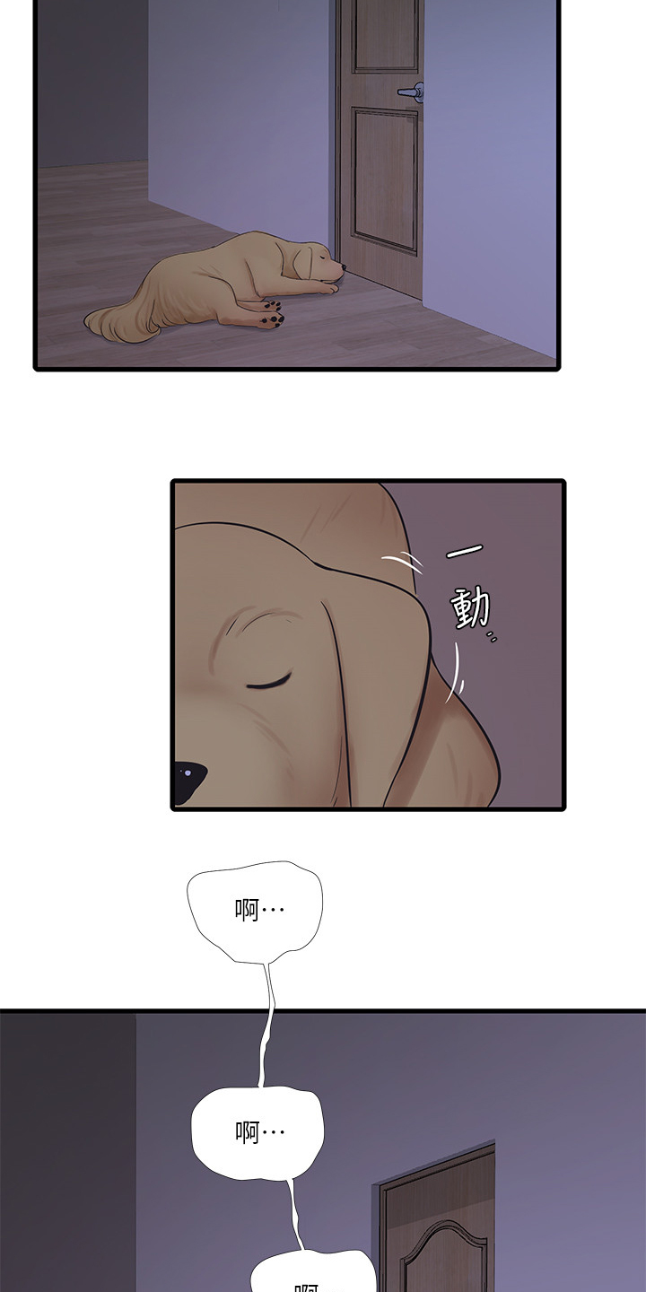 第115章：什么罪23