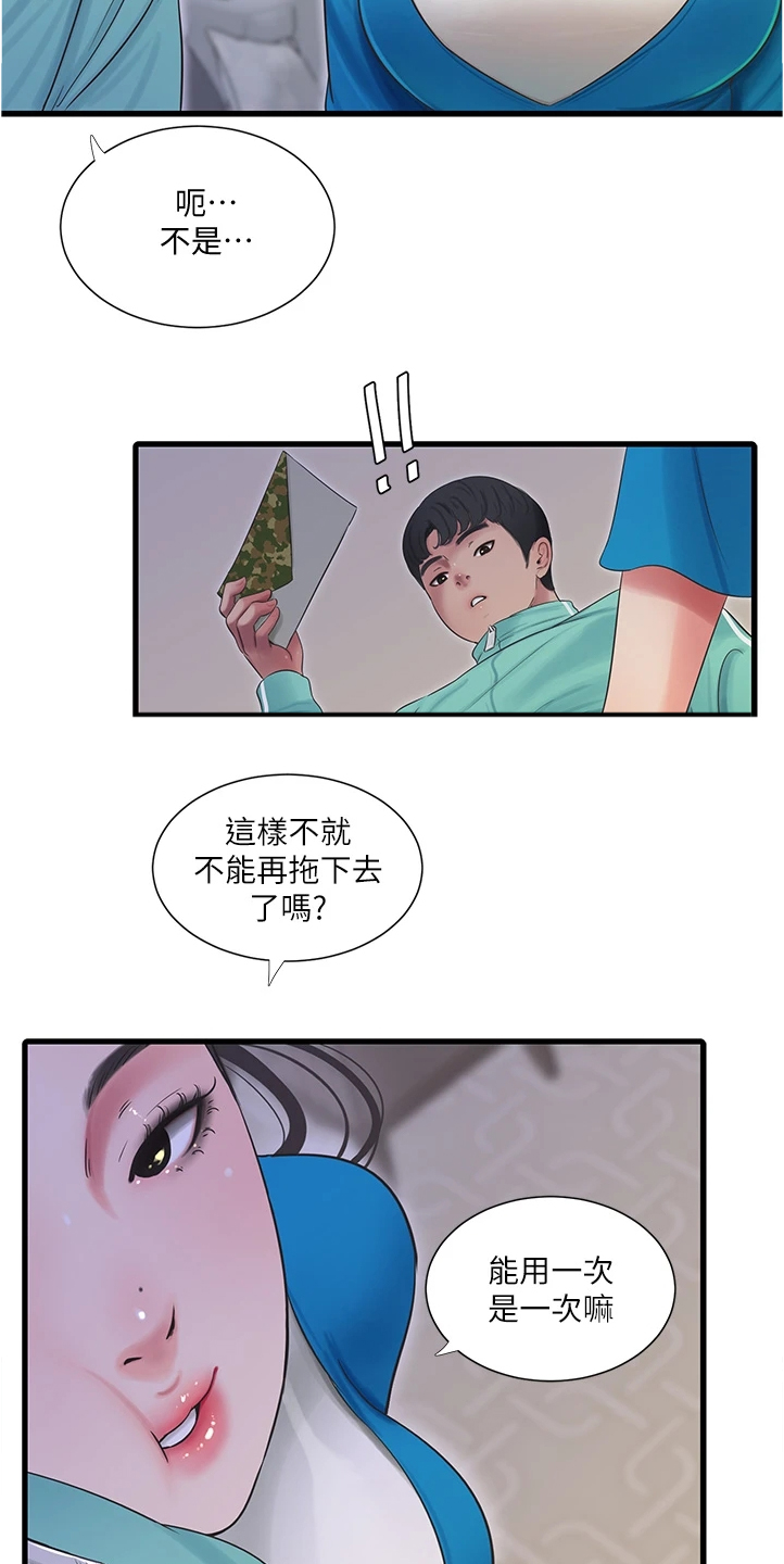 第125章：你跟她什么关系5