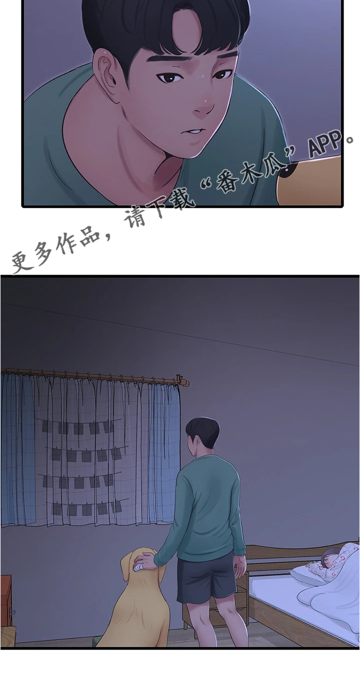 第128章：那你怎么办22