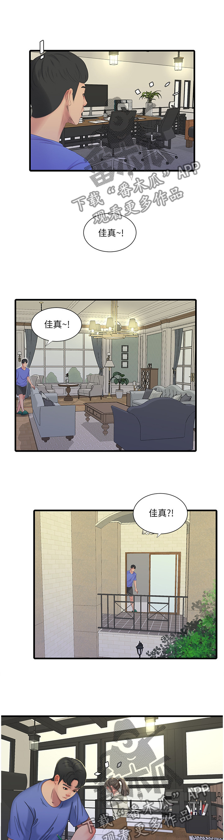 第75章：我们谈谈2