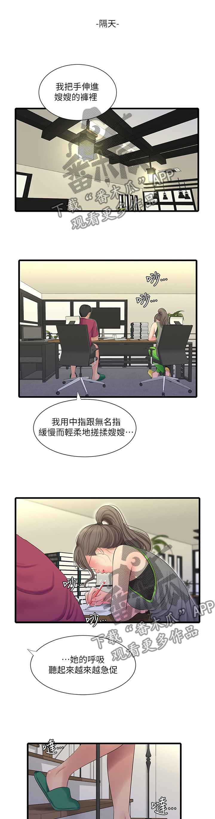 第88章：大胆5