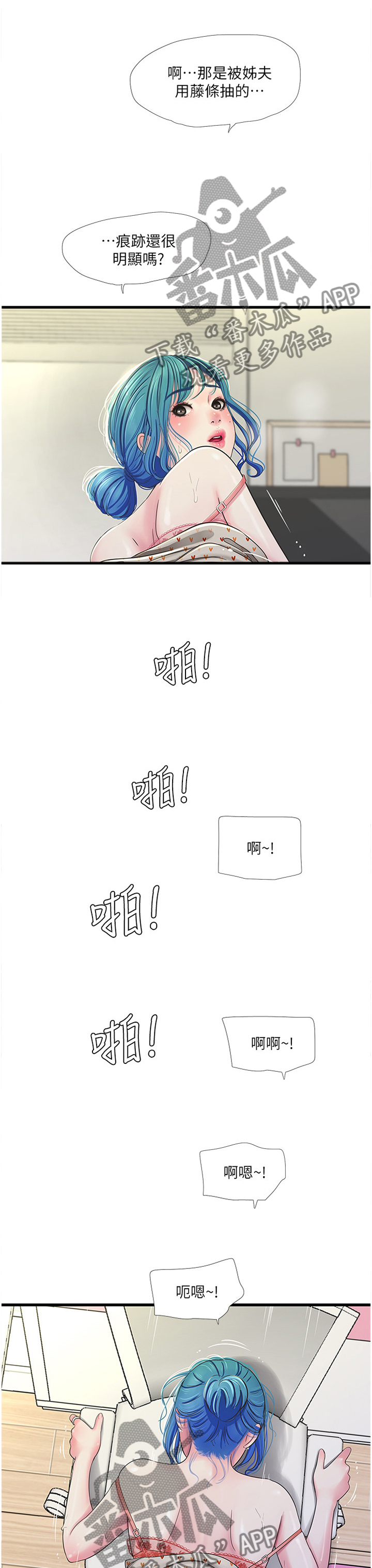 第76章：顶撞0