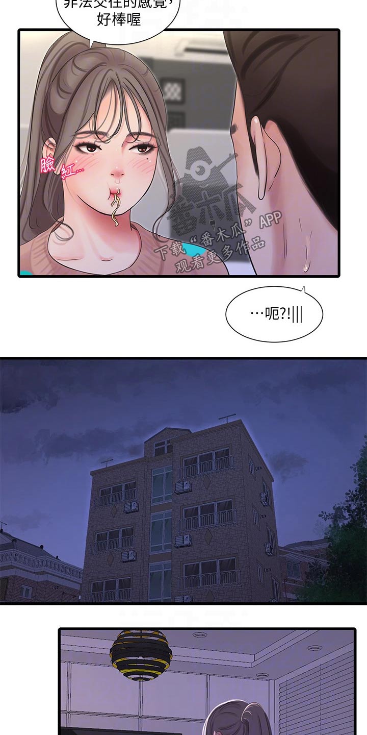 第153章：按耐不住11