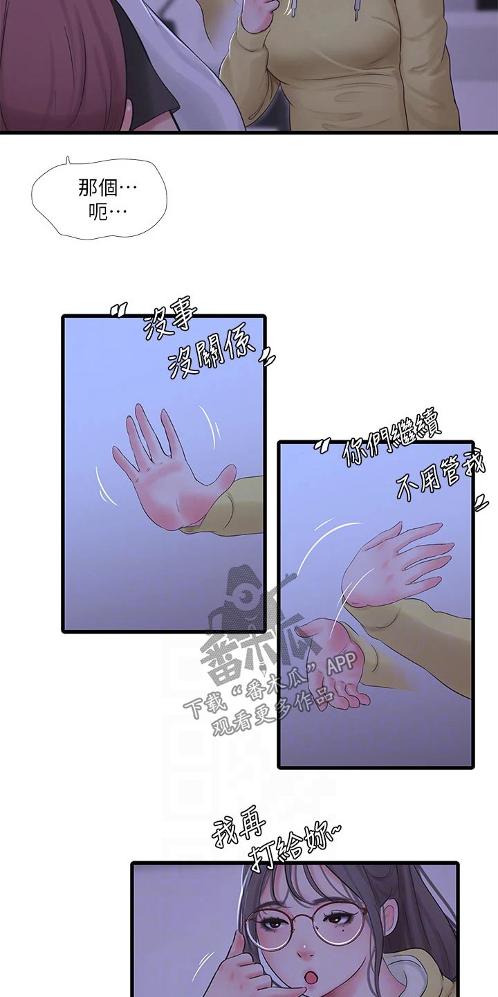 第154章：提前回来3