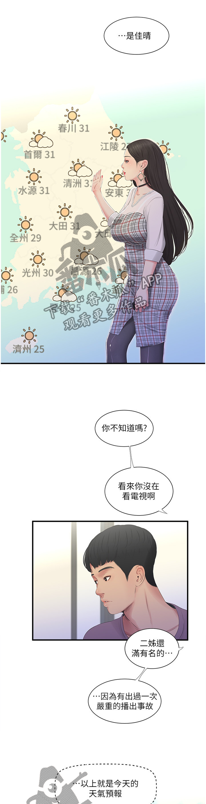 第38章：全力2