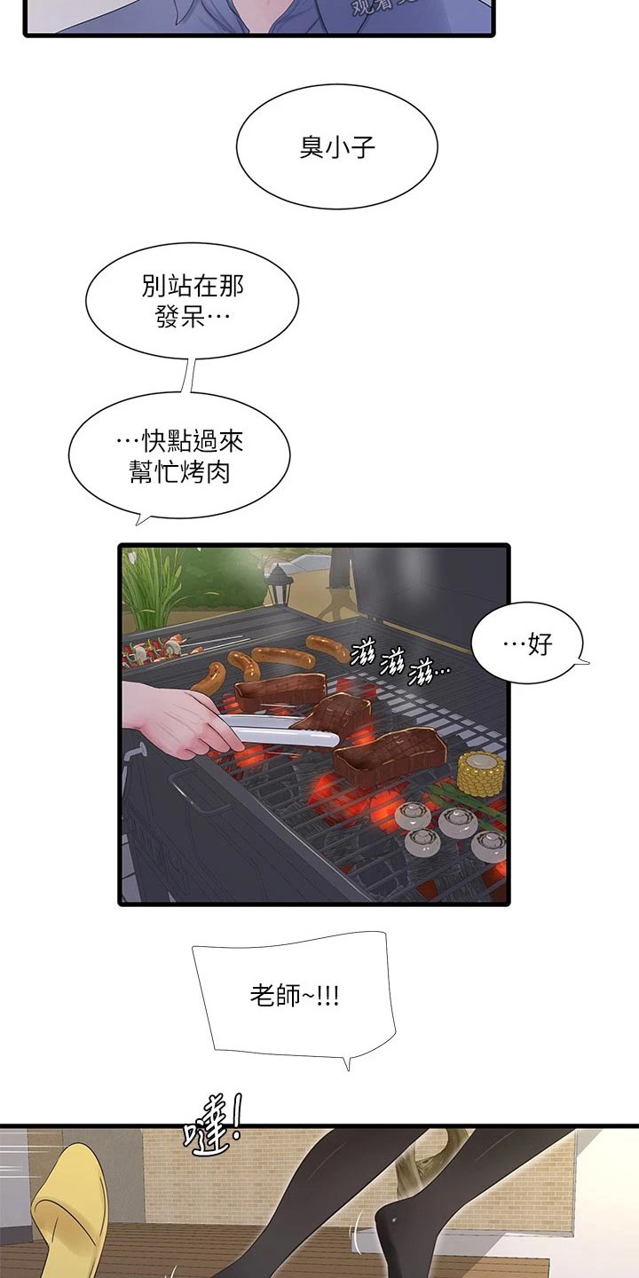 第174章：集合【完结】18