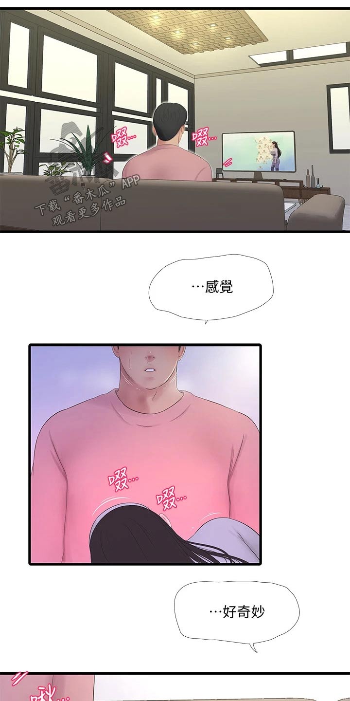 第148章：合集16
