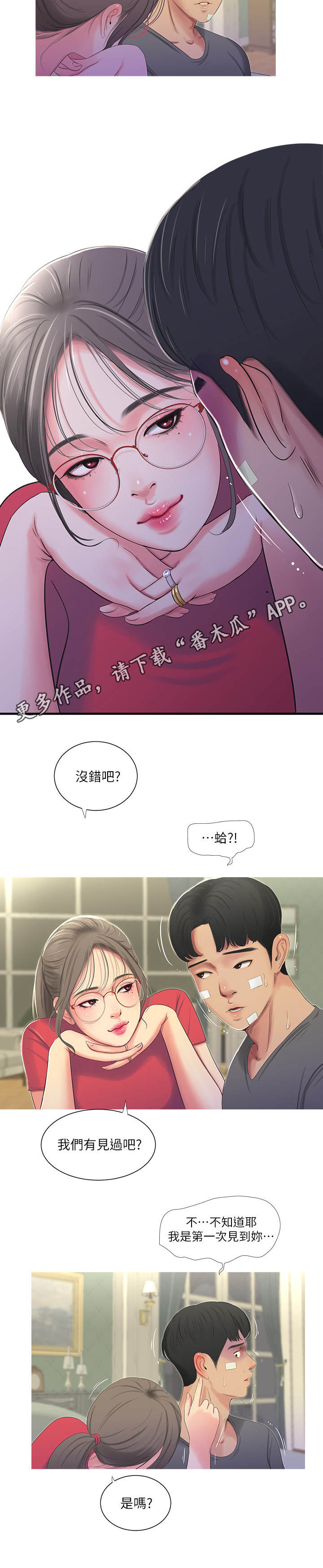 第28章：反悔3