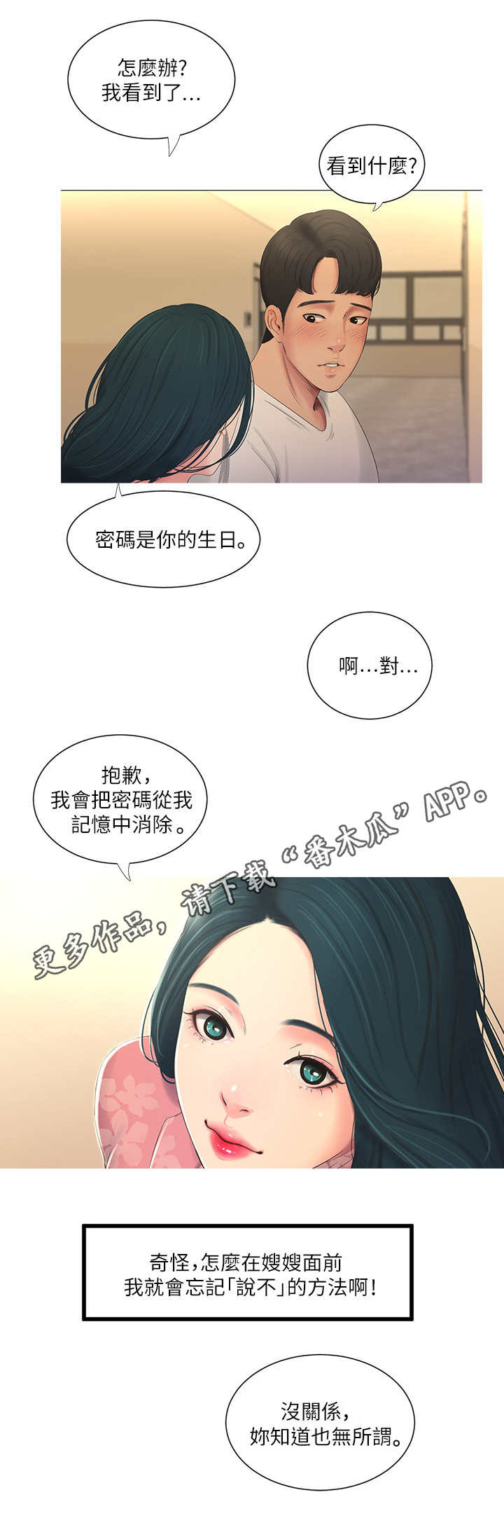 第10章：回家4