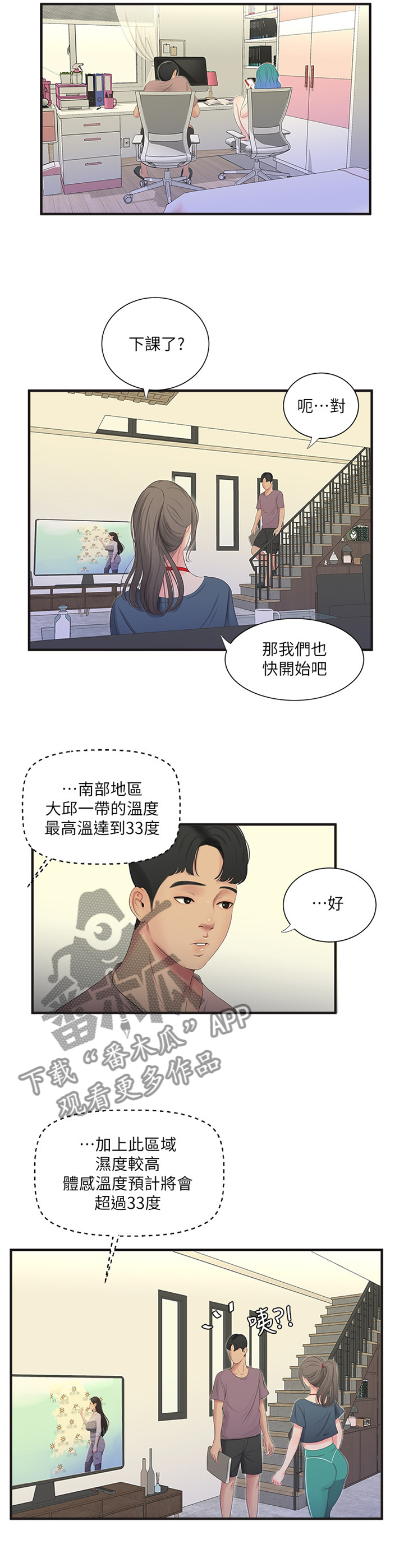 第38章：全力1