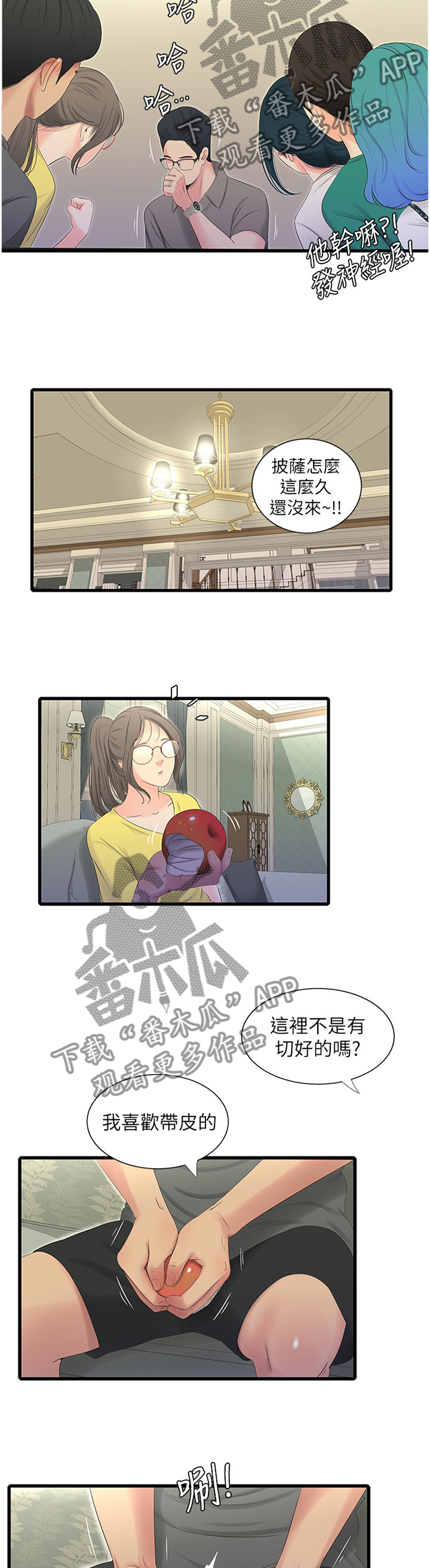 第41章：掰手腕2