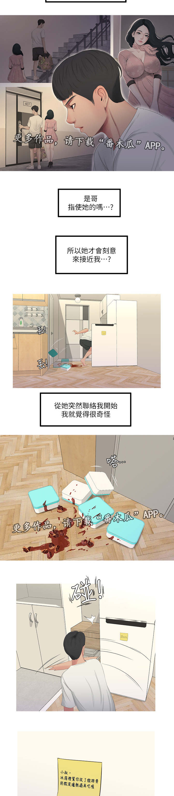 第21章：动手4