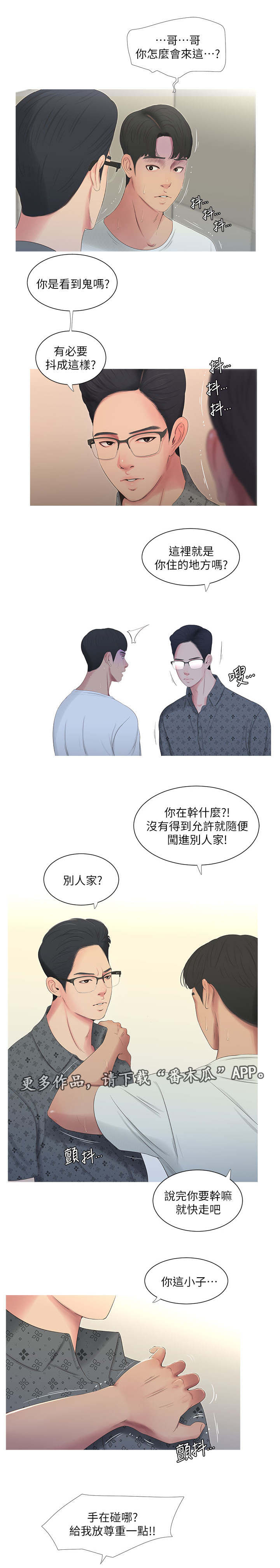 第20章：哥哥2