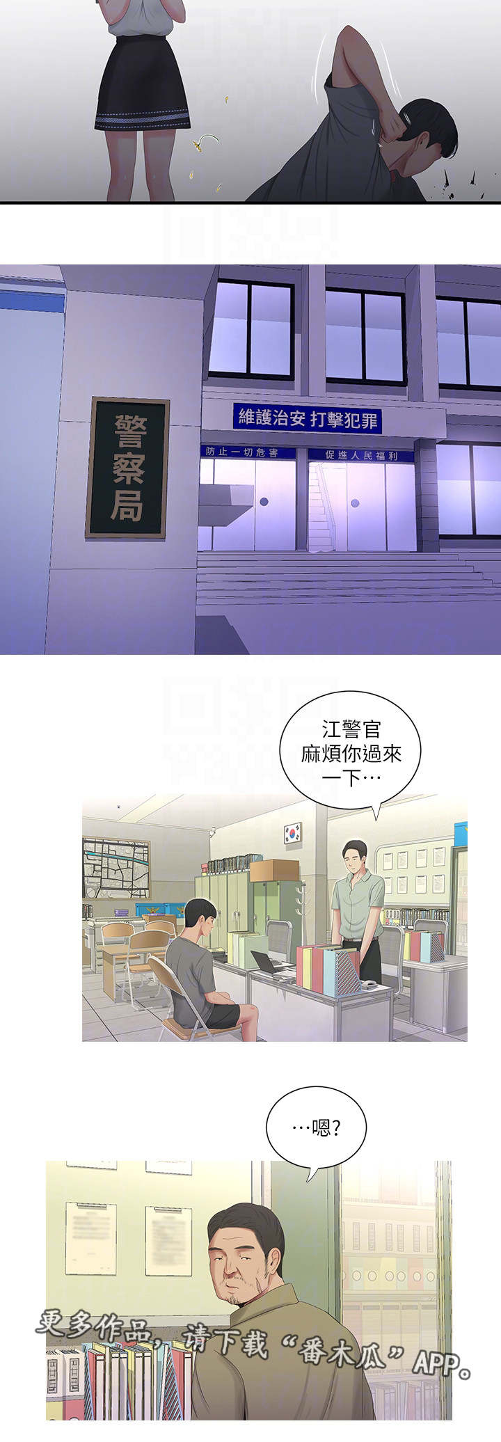 第25章：打架4