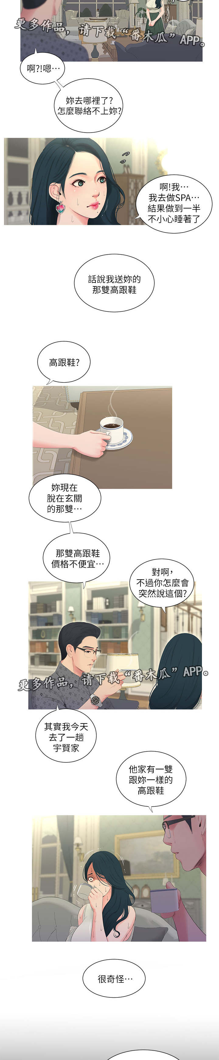 第22章：惊梦1
