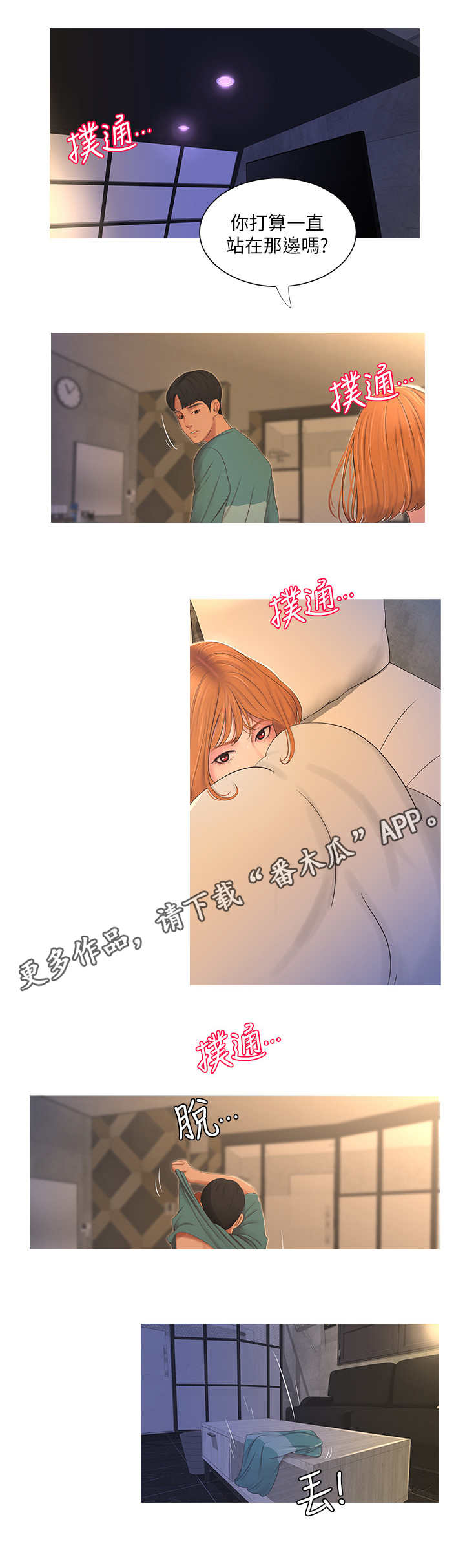 第3章：友情9