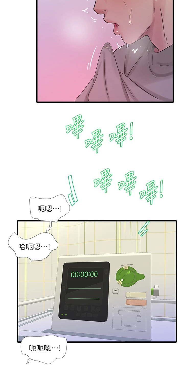 第131章：时间快到了17