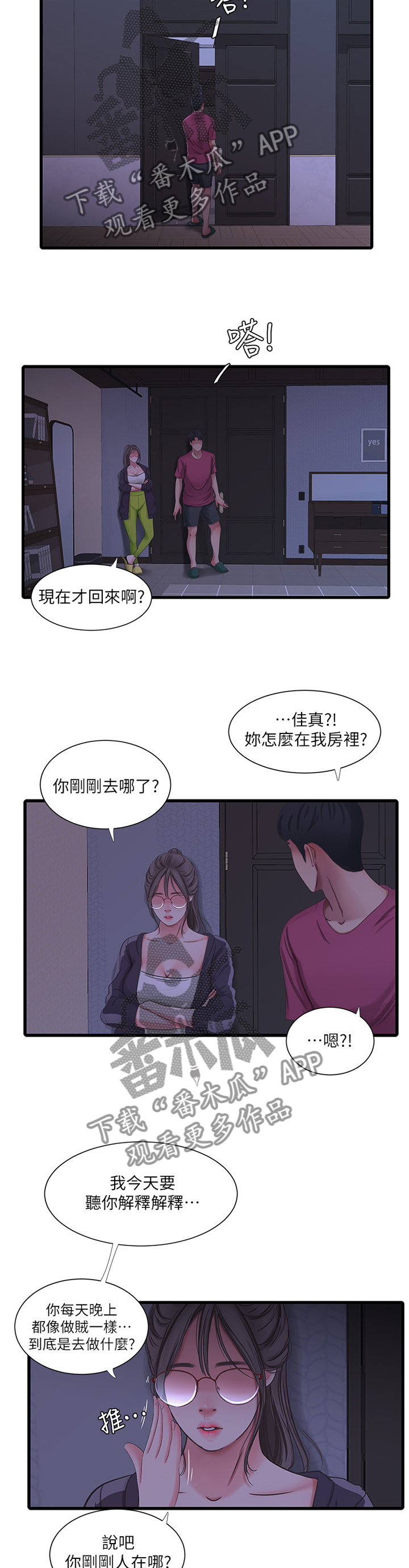 第73章：不吐不快2