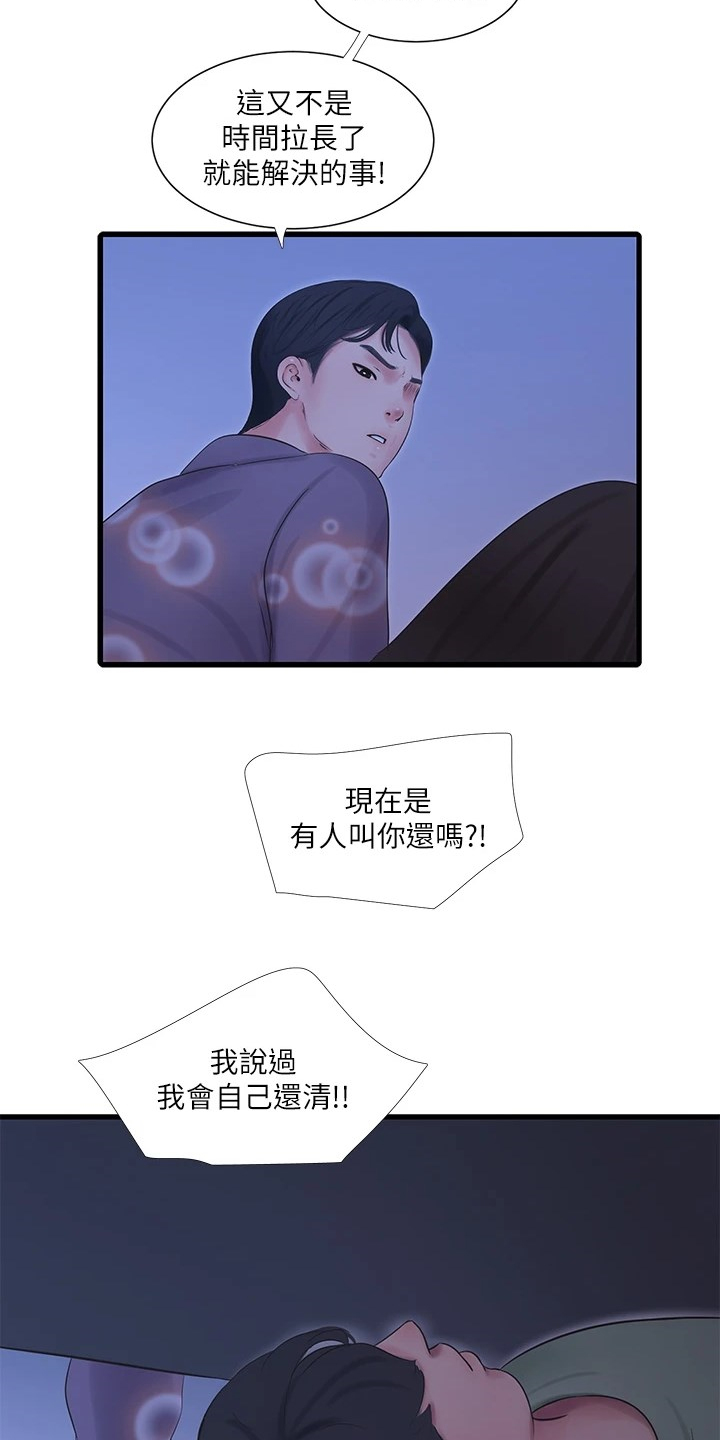 第137章：清理狗屋2