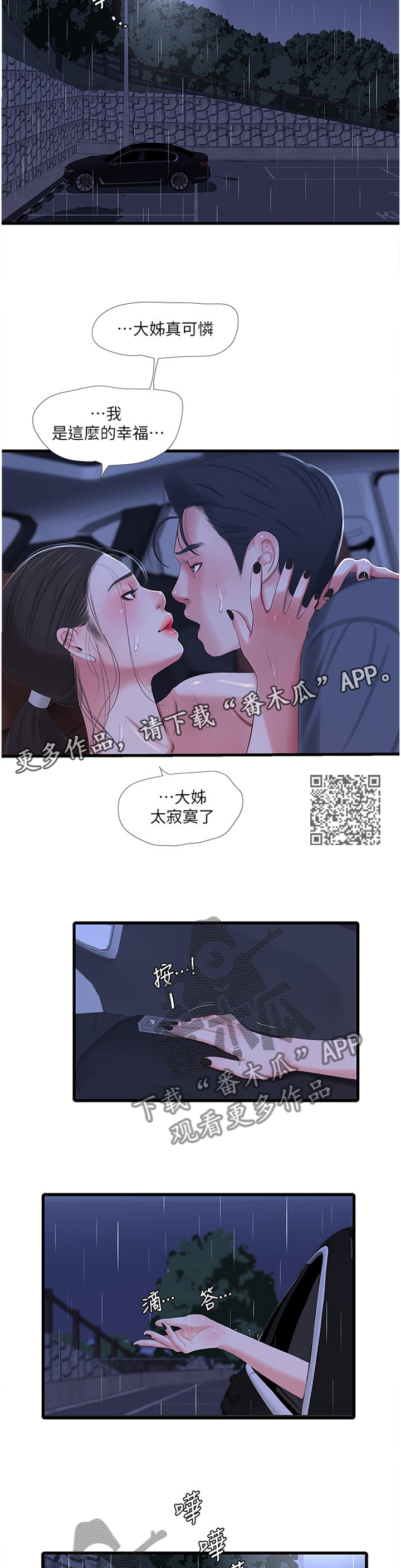 第54章：预报准确5