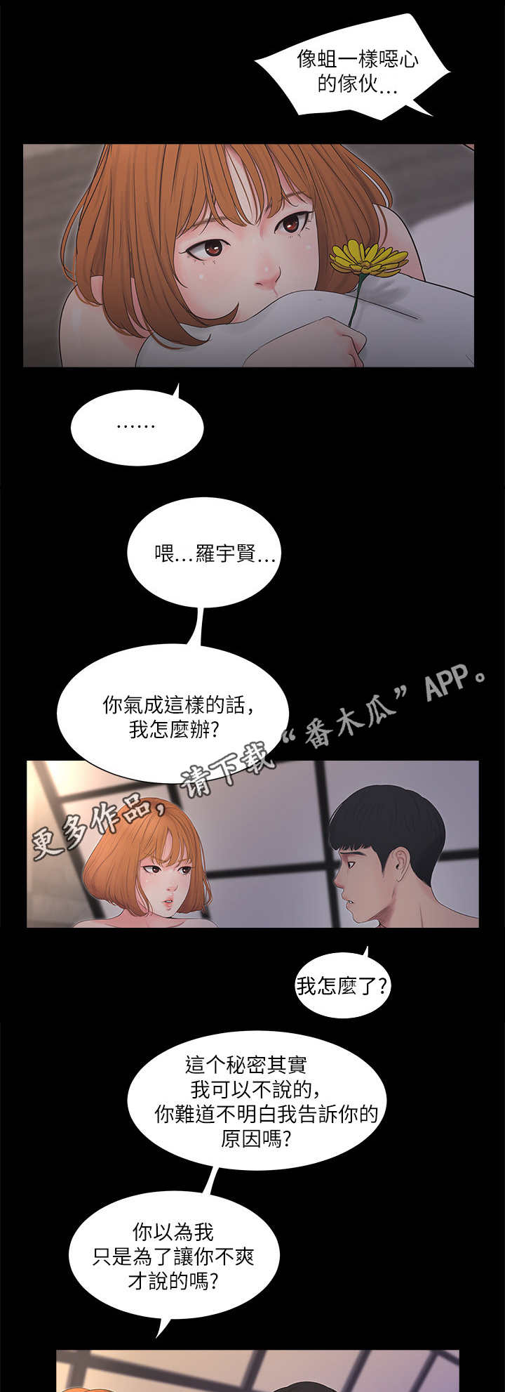 第6章：发泄7