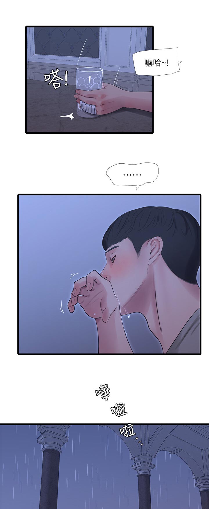 第106章：拒绝10
