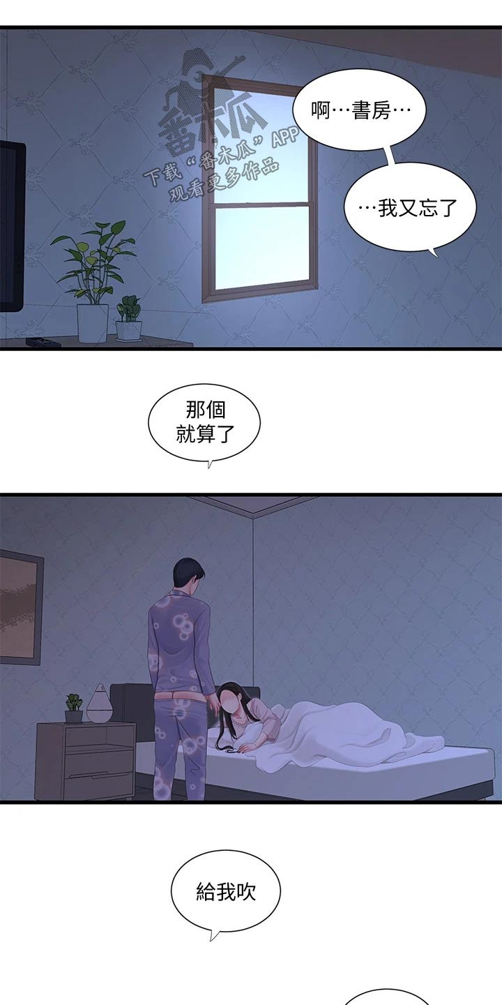 第150章：别发现11
