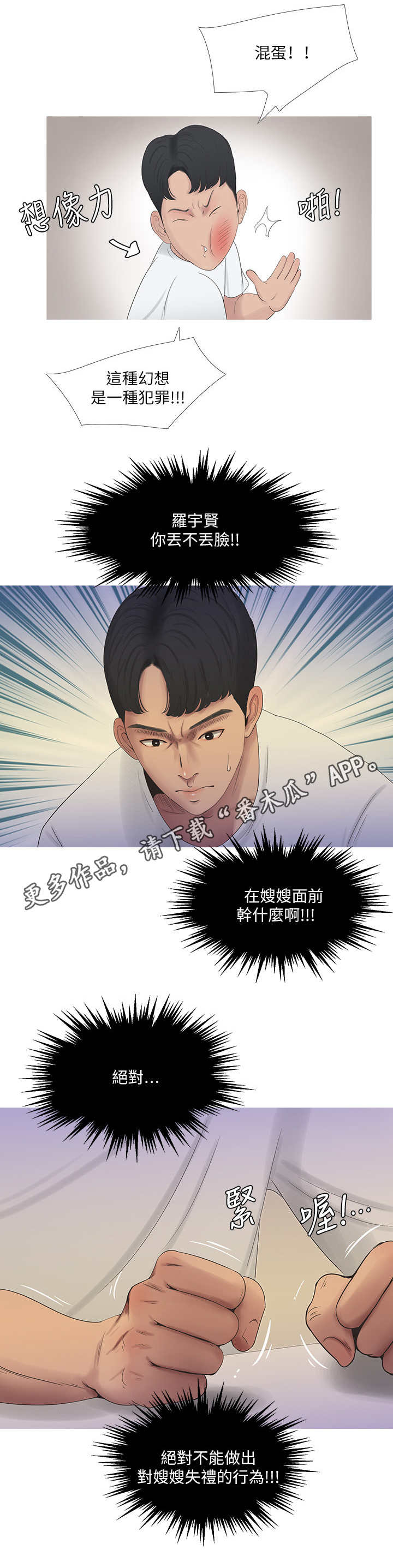 第11章：安慰0