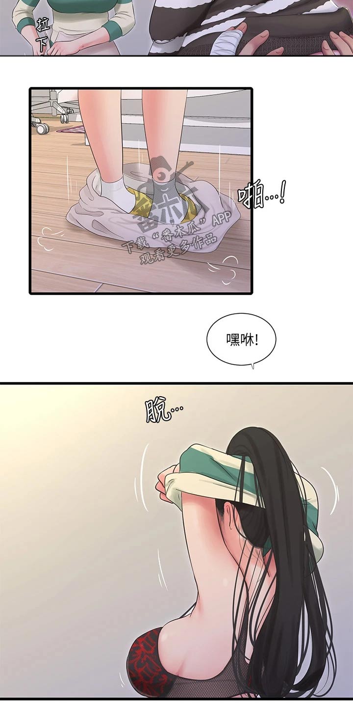 第150章：别发现20