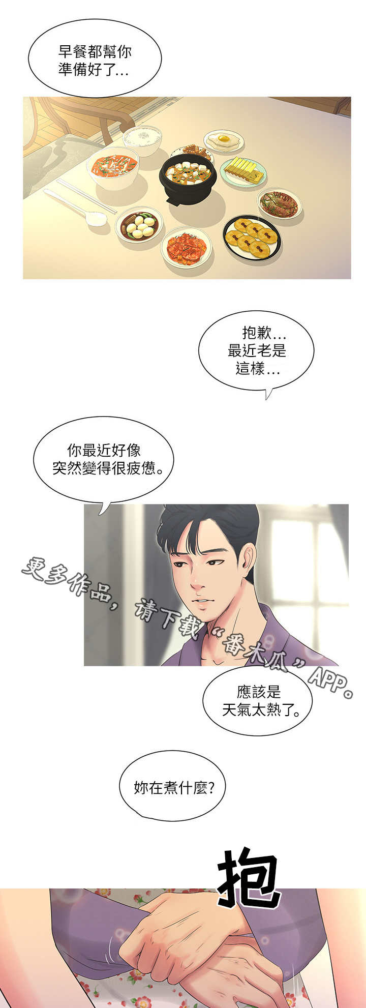 第8章：大嫂3