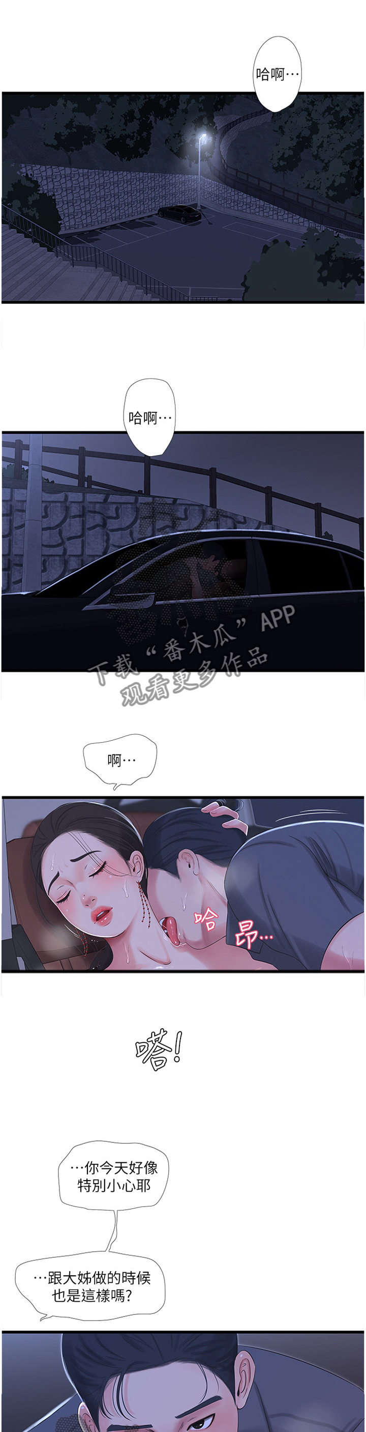 第54章：预报准确1