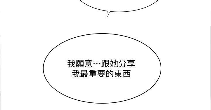 第125章：你跟她什么关系15