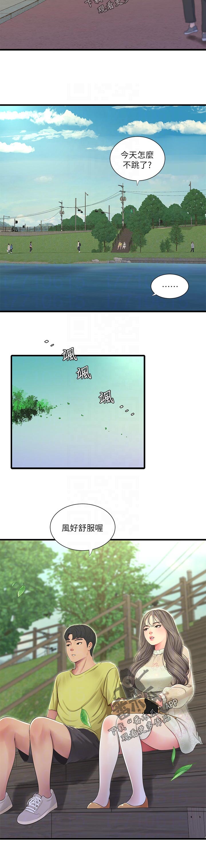 第102章：恶作剧5