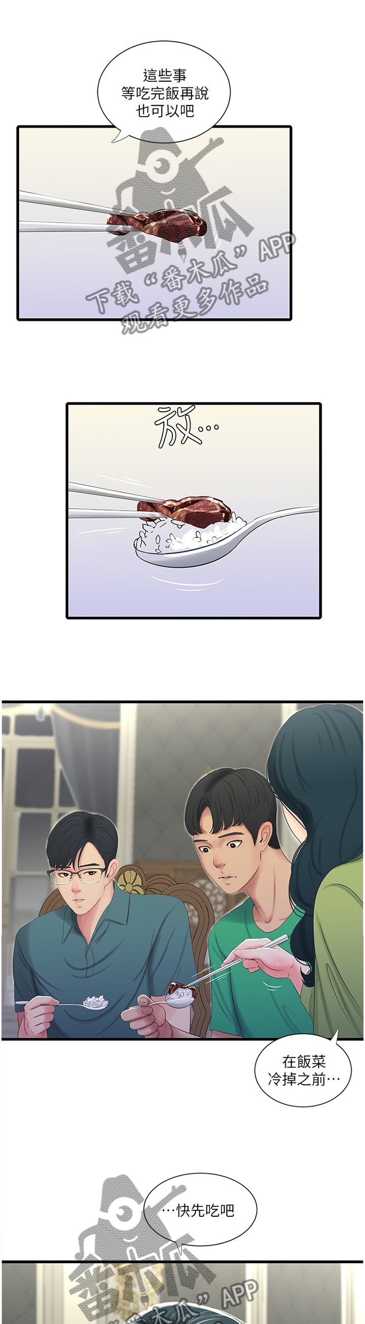 第55章：察觉9
