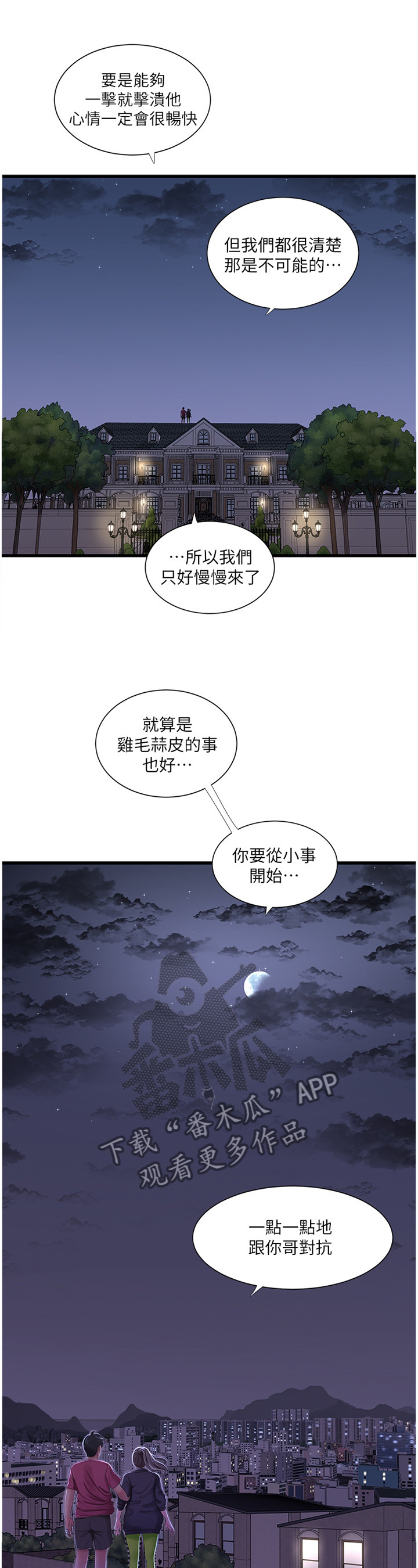 第75章：我们谈谈0
